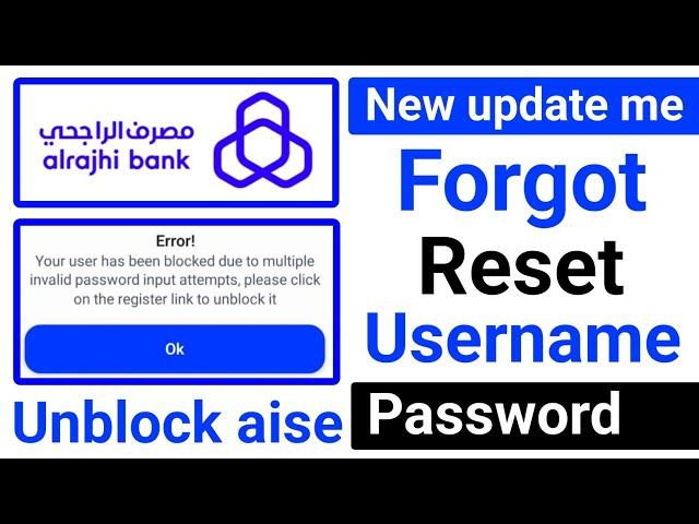Al Rajhi App Login Error Block | Al Rajhi Account Blocked | Al Rajhi Forgot Reset Password Username