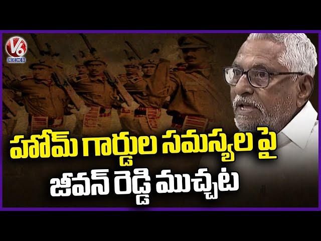 MLC Jeevan Reddy Talks On Home Guards Problems | Legislative Session 2024 | V6 News