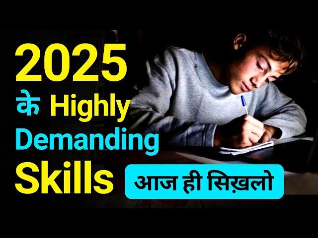 तगड़ा Future बनाना है तो ये 5 Skills आज ही सिख लो | The Willpower Star |