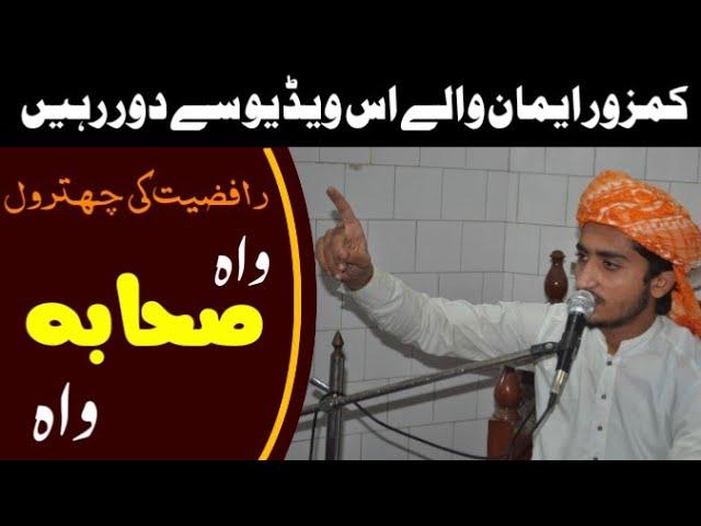 Qari salman hanfi (shan e sahaba)قاری سلمان حنفیallama ahmad saeed khan mulltani