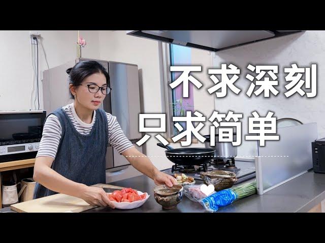 【簡單生活的五個好處】每多增加一個動作，便減了一份想要行動的動力#簡單生活 #人生感悟 #生活感悟