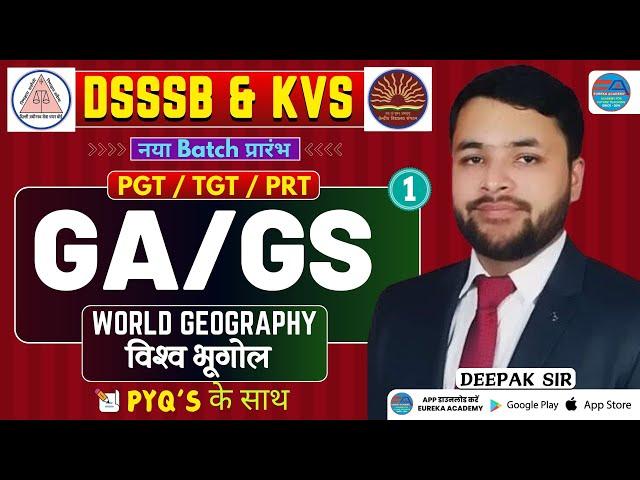 DSSSB WORLD GEOGRAPHY (विश्व भूगोल) GENERAL AWARENESS | CLASS-1 (PGT TGT PRT NTT) || EUREKA ACADEMY