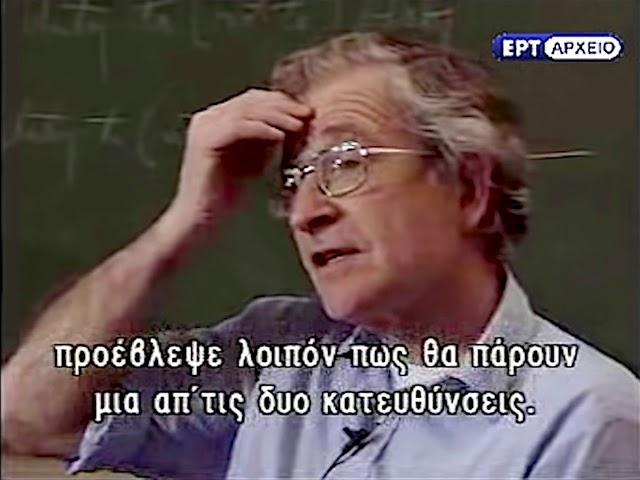 Noam Chomsky in Greece: Philosophies of Democracy (1994)