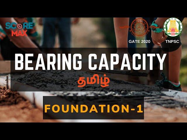 FOUNDATION - 1 | Bearing capacity | TRB POLYTECHNIC | SSC JE | TNPSC AE | Scoremax | Tamil