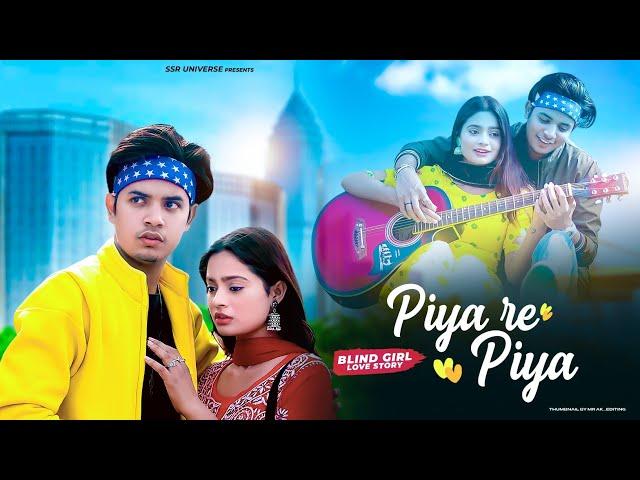 Piya Re Piya | Blind Girl Love Story | Yaseer Desai | Asim & Adah | Satyam & Beauty | SSR UNIVERSE