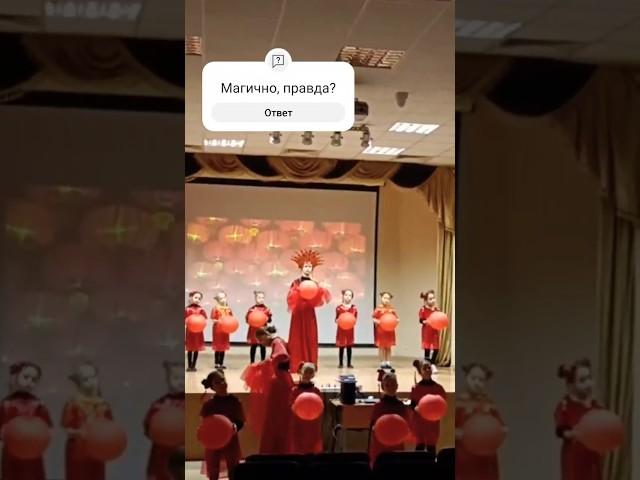 Магично, не правда ли??? #смайл #шоу #танец #китай