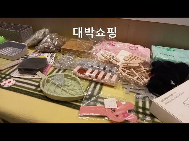 대박쇼핑 라이브