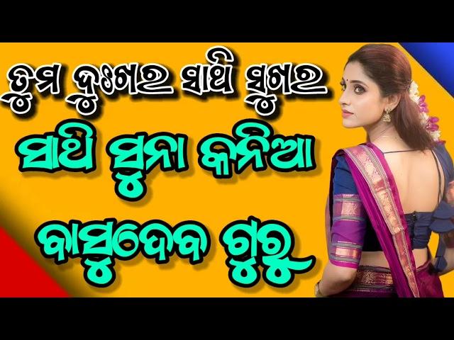 new natak Tuma Dukhara Sathi Sukhara Sathi Suna Kania#ckmusickoraputia #pin2vlogs20k