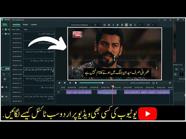 How To Make Subtitles For Youtube Videos in Urdu | How To Add Urdu Subtitles ON Turkish Dramas