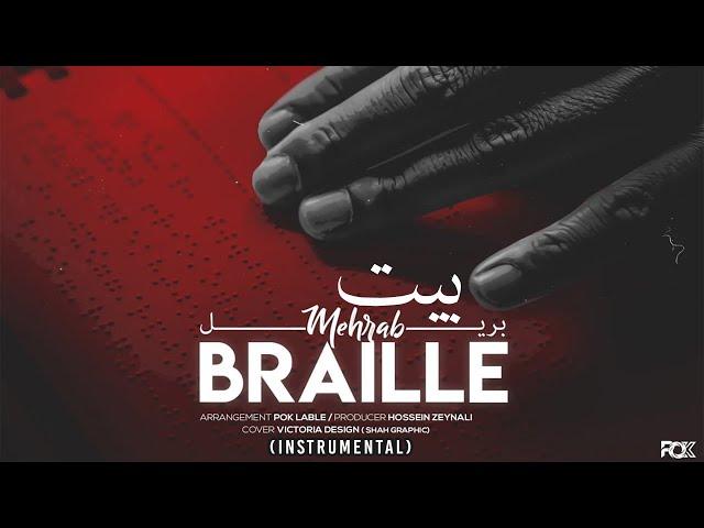 Mehrab - Braille [Instrumental Beat] | OFFICIAL TRACK بیت بی کلام مهراب - بریل