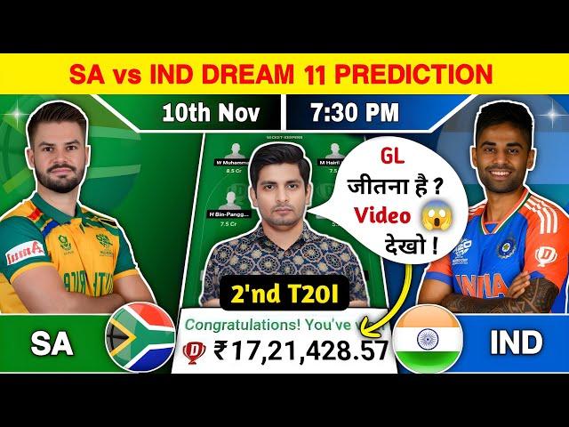 SA vs IND Dream11 Team, SA vs IND Dream11 Prediction, SA vs IND 2'nd T20I Dream11 Team Prediction