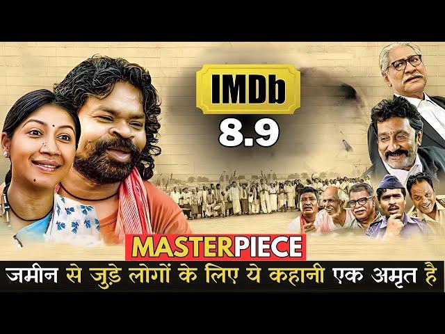 Chhattisgarh Ki Is Movie Ne Itne Awards Lekar Tahalka Macha Diya, High Rated Movie Explained #iem