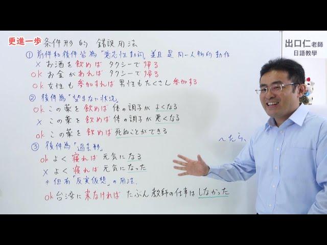 【改訂版】大家的日本語35課文法解說