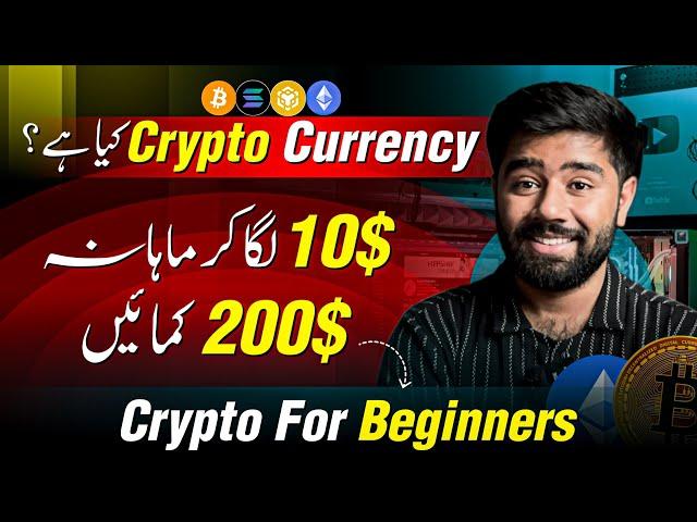 What is Cryptocurrency Trading & How to Earn Money from Crypto in Pakistan