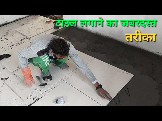 floor tile  lagane ka tarika (पूरी जानकारी A to z) ऐसे लगाएँ tile