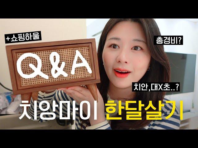 여자 혼자 치앙마이 한달살기 Q&A! 총 경비 , 찐추천장소 구글맵 공유 치안?, 기념품 쇼핑 하울, 꼭 챙길 템