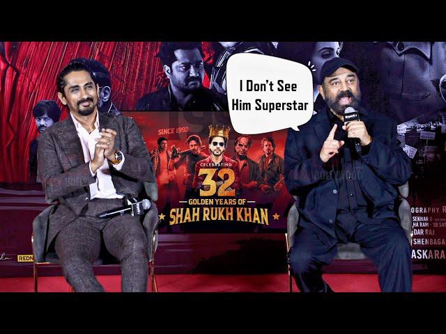 Kamal Haasan Show Respect and React on Shahrukh Khan's Iconic 32-Year Journey