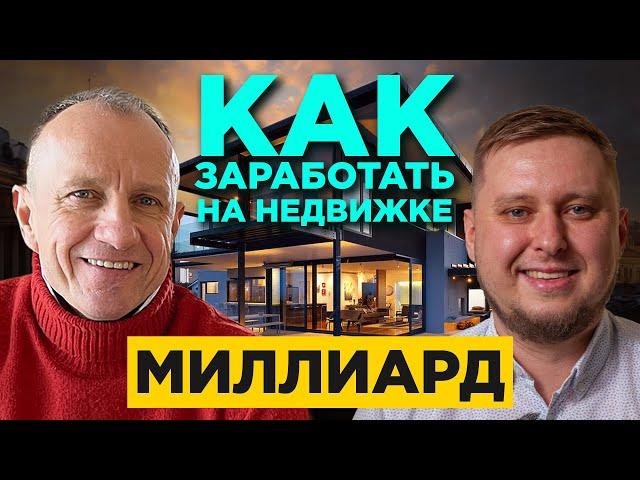Интервью с миллиардером. Вадим Варенцов