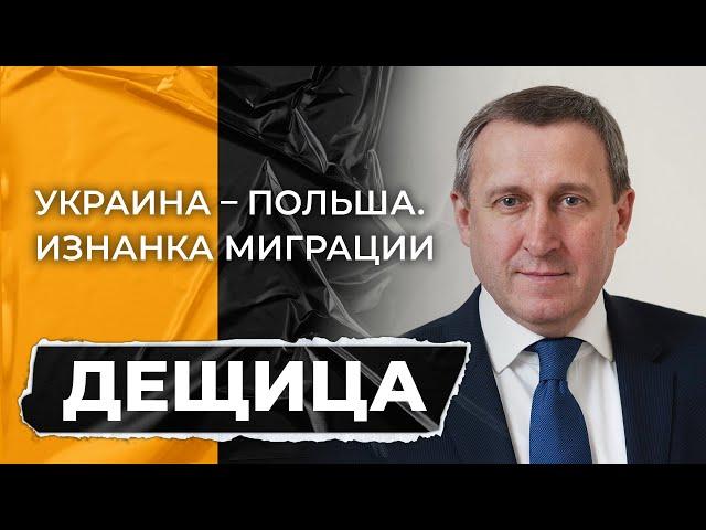 Истории успешных украинцев в Польше