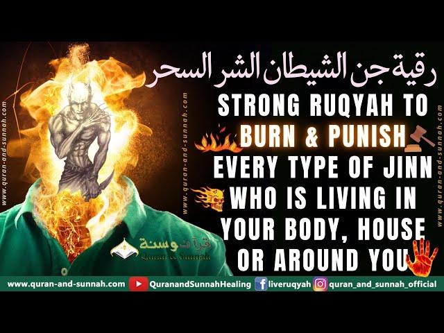 Strong Ruqyah to burn JINN | Ruqyah to punish JINN | who is living in your body, house or around you