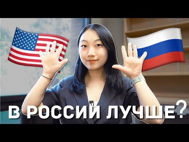 11 ПРИЧИН, ПОЧЕМУ КОРЕЯНКЕ ПОНРАВИЛОСЬ ЖИТЬ В РОССИИ БОЛЬШЕ, ЧЕМ В США [КОРЕЙСКАЯ УЧИТЕЛЬНИЦА ЧЕРИШ]