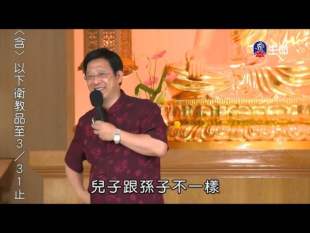 人體潛能超感知覺的醫學科學觀(2)_生命講座_(lifetv_20220331_00：00)