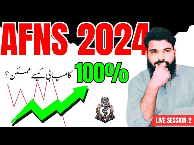 AFNS 2024 Test Preparation| AFNS Registration 2024 | How To Get Selected in ARMY AFNS 2024