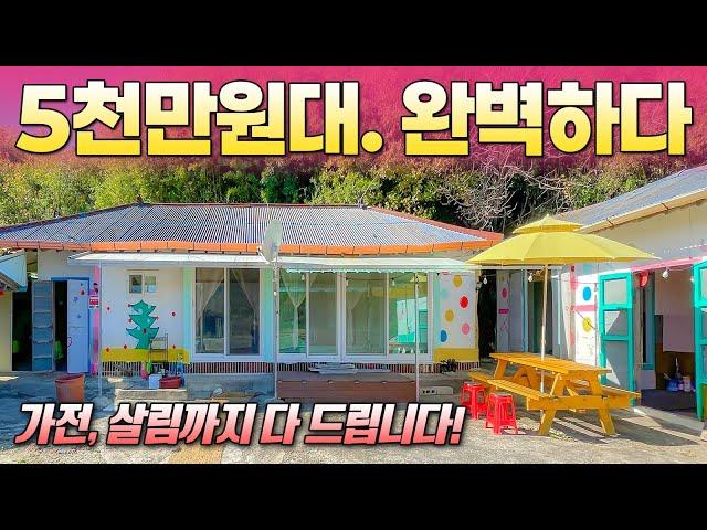 [거래 완료] 200평 텃밭 마당, 수리된 본채와 다용도 별채, 생활 가전과 살림까지 다~ 드려요. 정말 몸만 오면 되는 세컨하우스 강력 추천! 시골주택