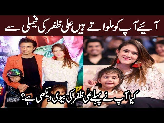 Ali Zafar Family With Mother, Wife Ayesha Fazli, Son and Brother Photos