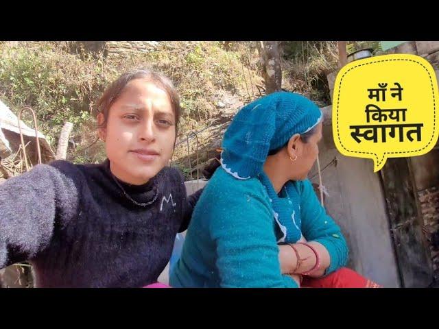 सारा काम छोड़कर आए हमारे घर पर  ||Pahadi Lifestyle Vlog ||Monika Kedarghati Vlogger ||