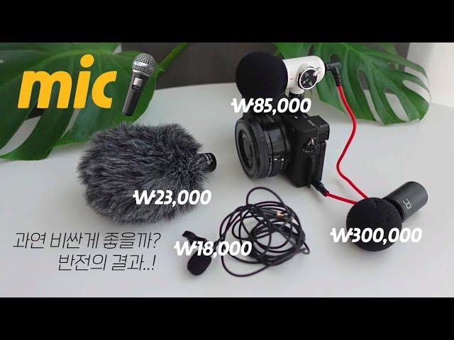 Youtube microphone/shure mv88+, pin microphone, boya mm1, alfoto q-mic