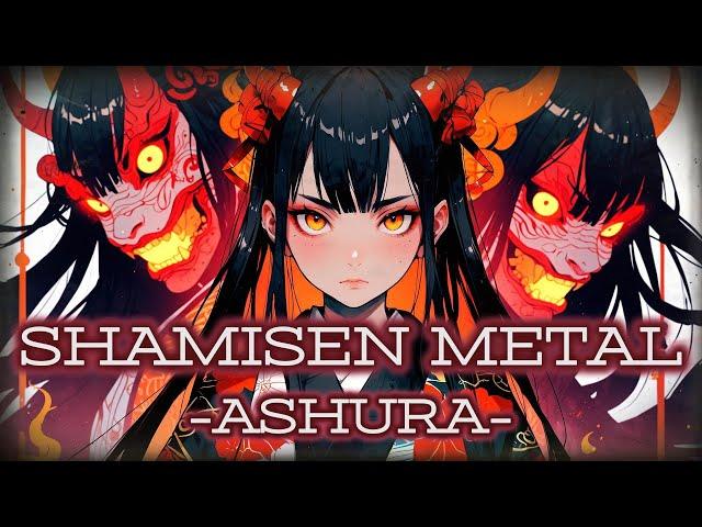 Shamisen × Speed Metal ｜Instrumental BGM【阿修羅 -ASHURA-】｜三味線スピードメタルBGM