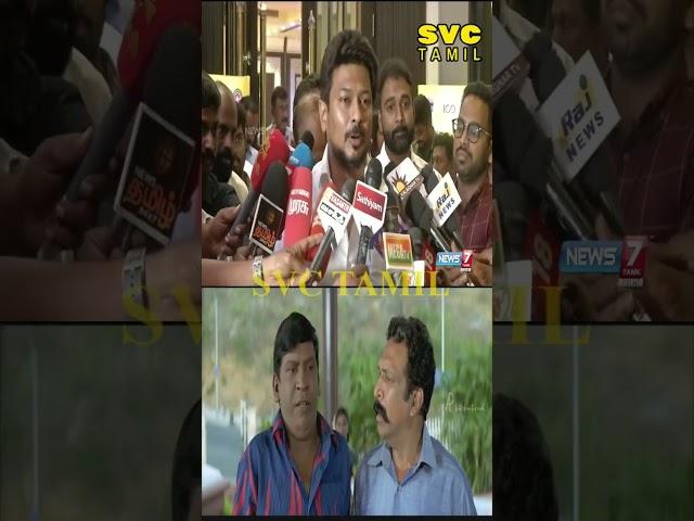 #udhayanidhistalin #Olaral #troll #stalin #shorts #urudu  #svcmedia #svctamil #politicstroll