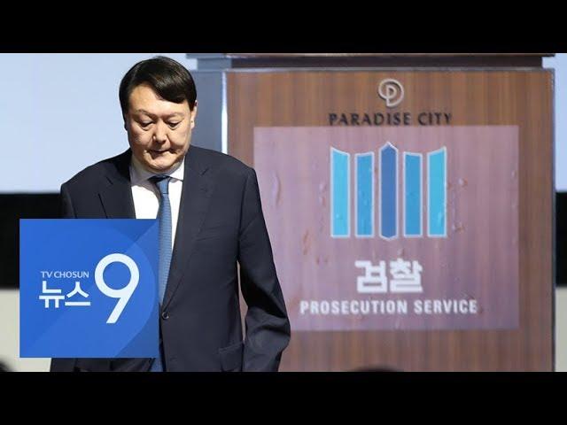 검찰 "특수부 3곳 빼고 폐지"…파견검사 전원 복귀