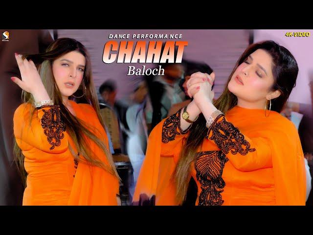 Kal Uho Kaun Si Tere Naal,, Chahat Baloch  Wedding Dance Performance, SGRecords 2023