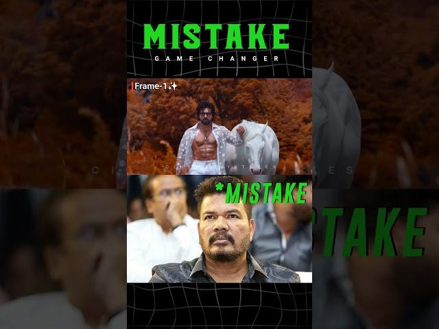 Game Changed Movie Mistake By S.Shankar | Ram Charan | Cinema Mistakes | #shorts #trending