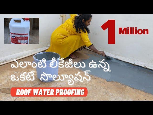 Water Proof Paint for terrace || Water Proofing Procedure || Fosroc Brushbond RFX paint