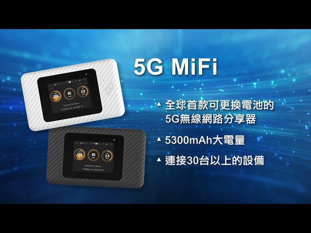 APAL RUKU 5G無線網路分享器