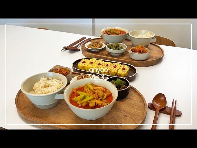 vlog l 집밥이 너무 맛있다고 남편이 외식할 생각을 안해요 ㅣ집밥브이로그ㅣ애호박찌개,콩나물무침,샌드위치,코다리조림,팽이버섯덮밥,짜장밥