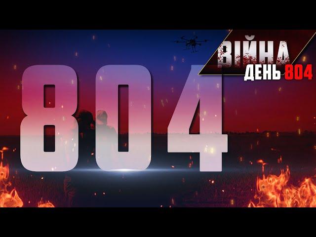  804-й день війни: ОСТАННІ НОВИНИ з фронту у марафоні @pryamiy   - 7 травня