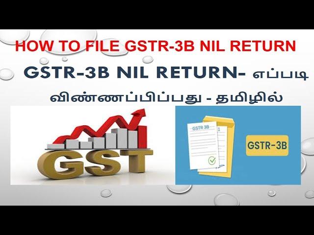 gst nil return filing in tamil I How to File GSTR 3B Nil return in Tamil