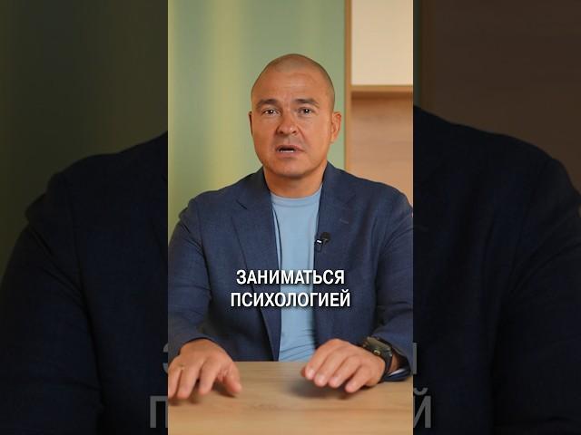 Почему НЕЛЬЗЯ самостоятельно изучать психологию? #психология #психологияличности