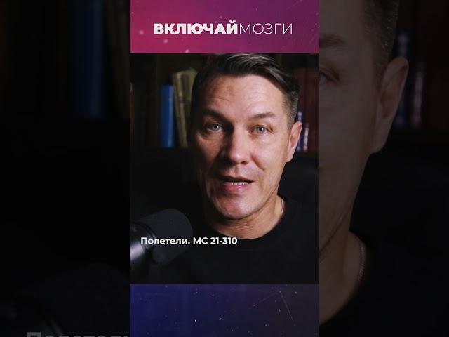 Полетели.  МС 21-310