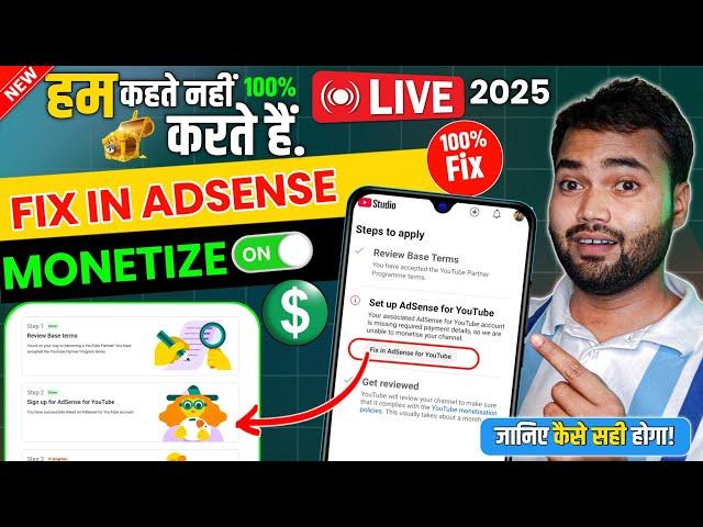 Fix in Adsense for youtube | Setup Adsense for youtube | Step 2 Error | Monetization step 2 error