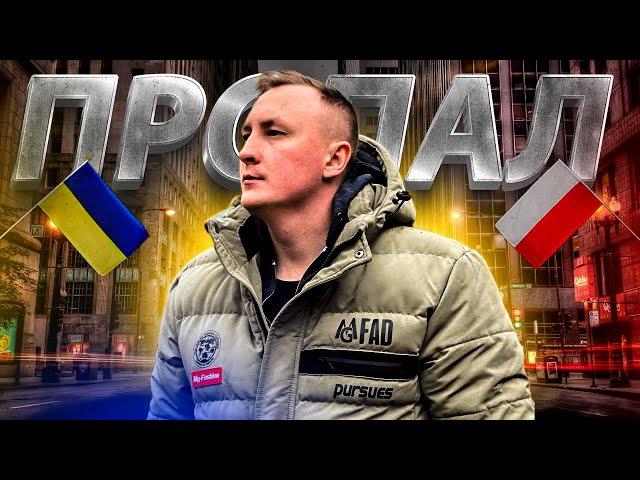 Куда пропал Шпак?