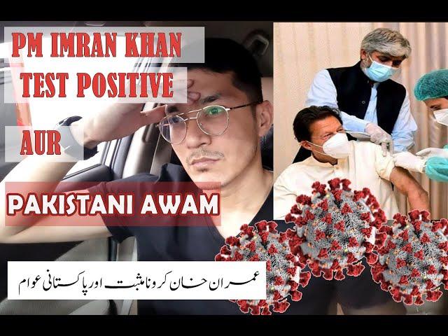 PM Imran Khan Test Positive Aur Pakistani Awam || Global Infoly