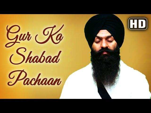 Gur Ka Shabad Pachaan Full Video -  Bhai Gagandeep Singh (Sri Ganga Nagar Wale)