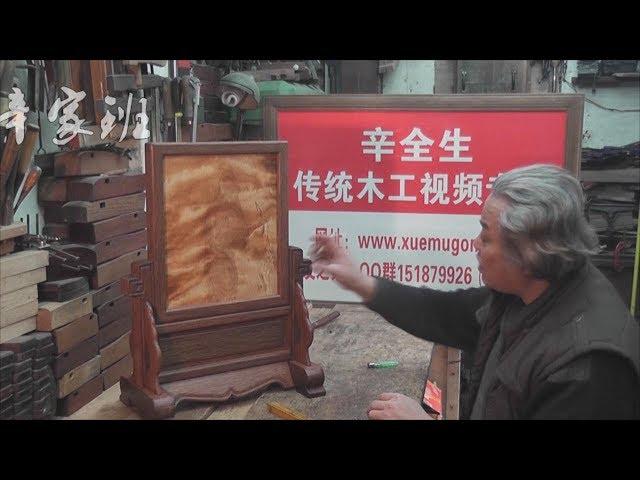 traditional handmade woodworking furniture Screen mirror detail teaching video production process