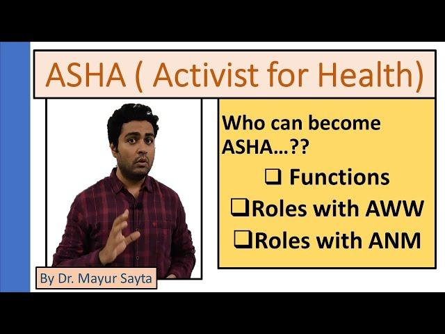 ASHA | Health Activist | Functions | Who can become ASHA ? | work with AWW and ANM | SMCI Next