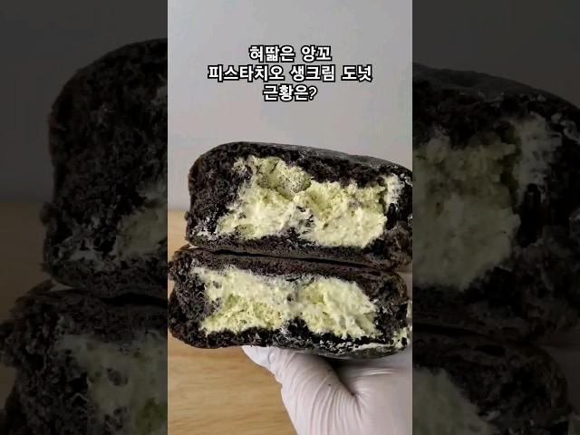 혀딻은 앙꼬의 도넛은 어떨까?(korean conveniencestore donuts)